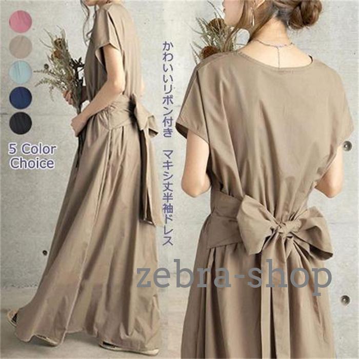 リボン付きワンピース レディース マキシ丈 ロングワンピース 夏 薄手 ゆったり 体型カバー ゴムウェスト Vネック 結婚式 お呼ばれ 通勤 秋