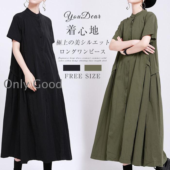 シャツワンピース ワンピース 春 夏 レディース ロングワンピース 半袖 ロング丈 カジュアル風 着回し 体型カバー 無地 ゆったり 着痩せ 30代 40代 50代