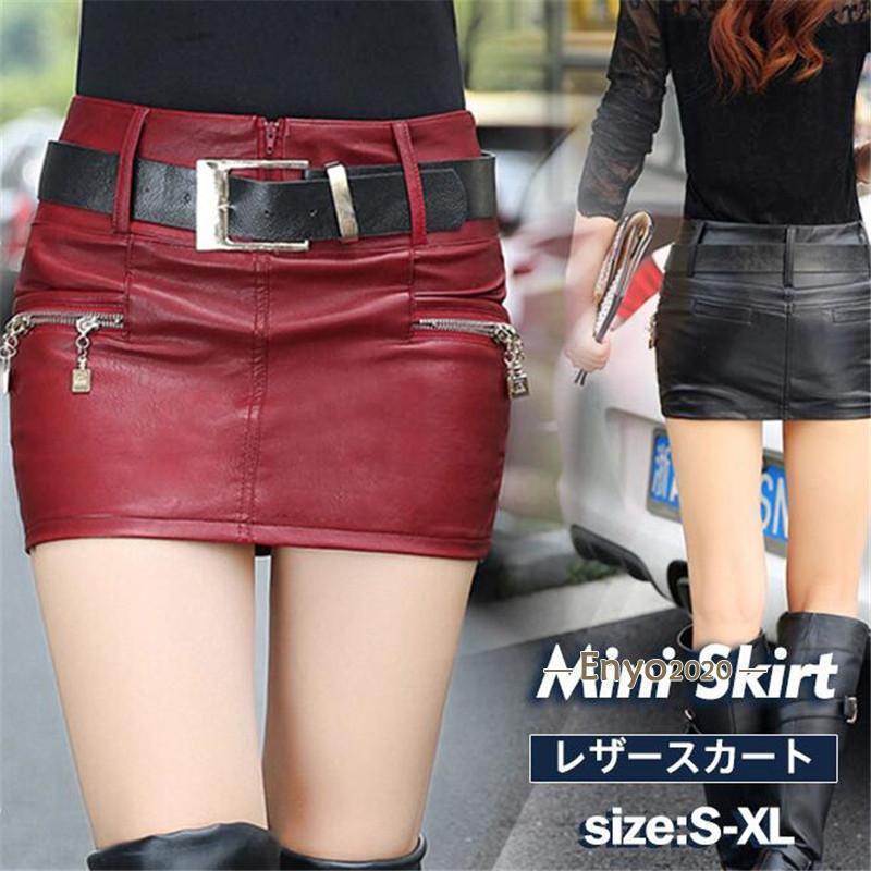 ミニスカート レザースカート タイト ミニ丈 PUスカート ベルト付け 革スカート 革パンツ ショートパンツ ボトムス おしゃれ 大人 秋 冬