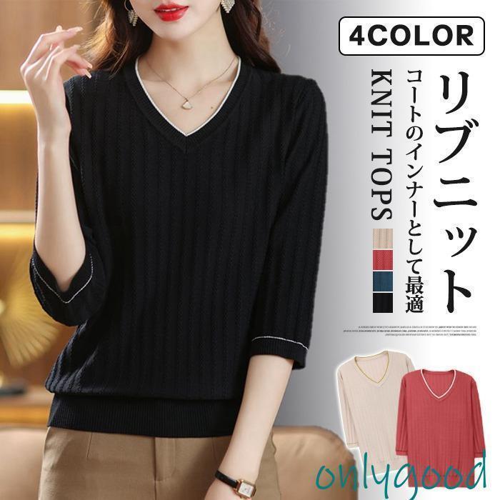ニットTシャツ レディース ニット 薄手 通気性 七分袖 vネック Tシャツ トップス カジュアル 無地 女性 おしゃれ ファッション 通勤 春 秋