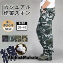 カーゴパンツ メンズ ミリタリー カラーパンツ チノパン 迷彩柄 カーゴ スウェットパンツ ミリタリーパンツ 運動用 無地 カジュアル 作業ズボン