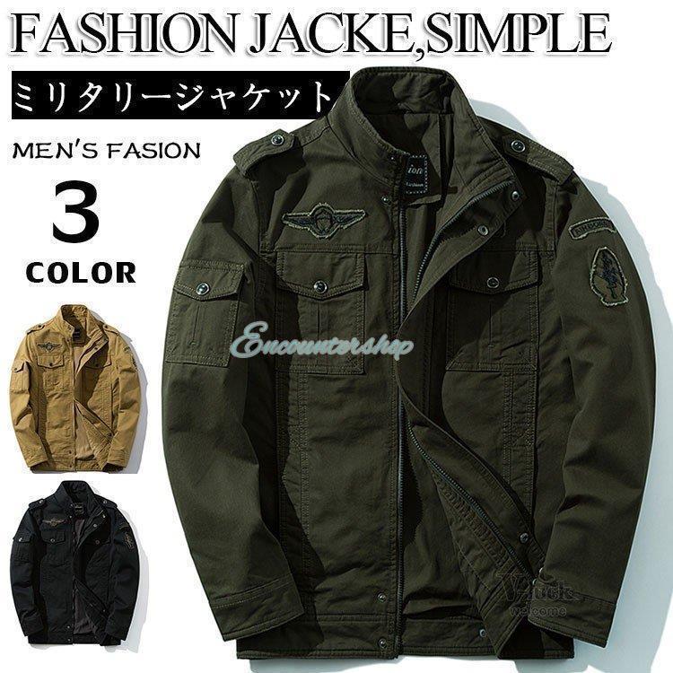 メンズ M-65 アウター ブルゾン ミリタリー ジャンバー 40代 50代 綿100％ アメカジ 春服