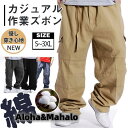 カーゴパンツ メンズ ミリタリー カラーパンツ チノパン カーゴ スウェットパンツ ミリタリーパンツ 運動用 無地 カジュアル 作業ズボン