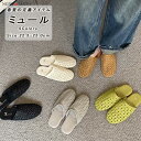 メッシュシューズ レディース フラットヒール ミュールパンプス 婦人靴 パンプス かかとなし 通気性 ミュールサンダル 黒 履きやすい 軽量 おしゃれ カジュア...