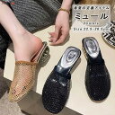 メッシュシューズ レディース ローヒール ミュールパンプス 婦人靴 パンプス かかとなし 通気性 ミュールサンダル 黒 履きやすい 軽量 おしゃれ カジュアル