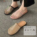 メッシュシューズ フラットヒール ミュールパンプス レディース 婦人靴 パンプス かかとなし 通気性 ミュールサンダル 黒 履きやすい 軽量 おしゃれ カジュア...