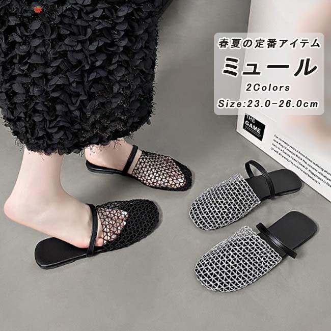 ミュールパンプス レディース メッシュシューズ フラットヒール パンプス かかとなし 通気性 ミュールサンダル 履きやすい 軽量 おしゃれ カジュアル シルバー