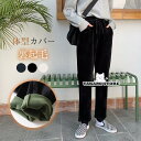 コーデュロイ ワイドパンツ レディース 裏起毛 ロングパンツ ウエストゴム ガウチョパンツ 体型カバー 冬 春 秋 着痩せ コーデ 暖かい ストレート