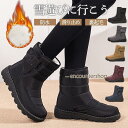 スノーブーツ レディース スノーシューズ 防水 裏起毛 滑り止め ウィンターブーツ ロング丈 ムートンブーツ 冬靴 厚底 軽量 暖かい 防寒 保温