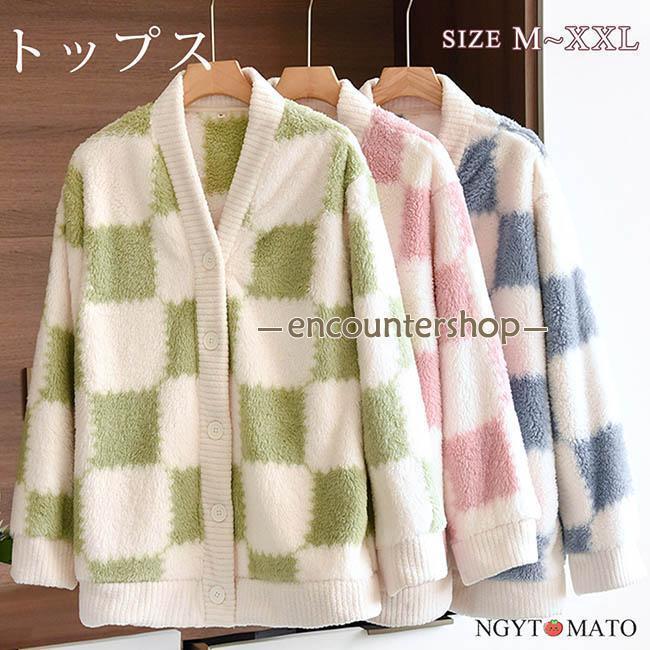 ルームウェア レディース 冬 前開き 長袖 ボタン留め カーディガン ルームトップス フリース 暖かい 防..