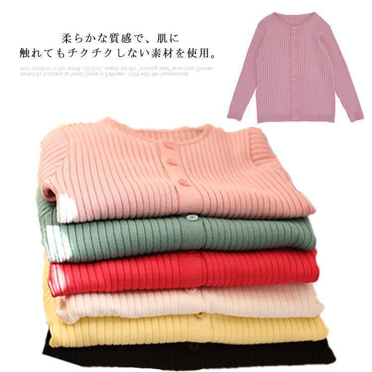 冰壺 - カーディガン 女の子 カーディガン トップス Uネック 長袖 羽織り 子ども服 キッズ服 子供服 重ね着 カジュアル 無地 ファッション UV対策 冷