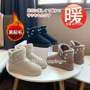 新作ムートン ブーツ ショートブーツ レディース 裏ボア ファー 厚底 シューズ 冬 もこもこ 裏起毛 暖かい 靴 防寒 可愛い おしゃれ 通勤 通学