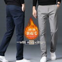 裏起毛 チノパンツ メンズ 秋 冬 スキニーパンツ 暖パン 防風 防寒 ゴルフパンツ スリムパンツ 厚手 あったか ストレッチパンツ イージーパンツ