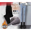 スキニーパンツ デニムパンツ レディース 秋冬 裏ボア 暖パン ロング丈 裏起毛 極暖 無地 ジーンズ 楽ちん あったか 大きいサイズ 美脚 着痩せ