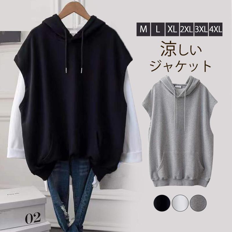 ベスト レディース フード付き ジレ ノースリーブ 春 夏 ベスト 春コーデ 薄手 涼しい きれいめ トップ..