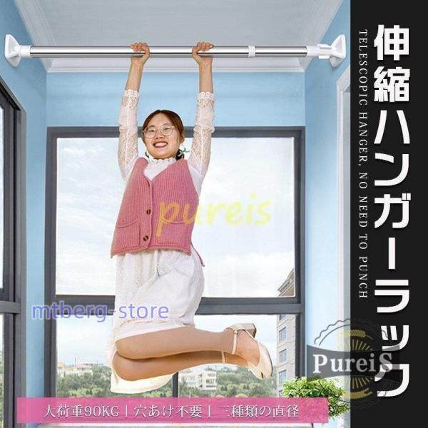 シャワーカーテンロッド 突っ張り棒 つっぱり棒 伸縮 物干し竿 屋内っ張り棒 洋服収納ロッド 錆びにくい 浴室用 多機能ハンガーラック 穴あけ不要 荷重抜群