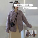 中綿コート レディース キルティングコート 綺麗なパープル色 トップス カジュアル 暖かい 秋冬物 きれいめ おしゃれ