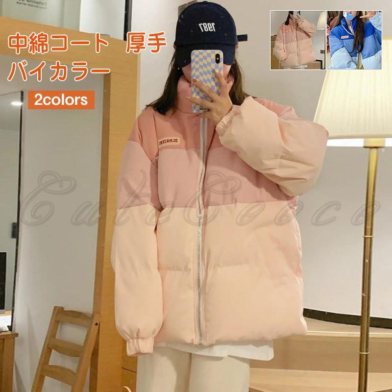 中綿コート レディース 軽量アウター バイカラー スタンドカラー 長袖 厚手 トップス カジュアル 保温 防寒 防風 暖かい ゆったり 秋冬 おしゃれ