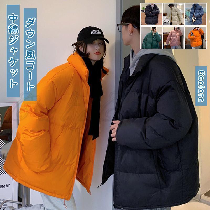 男女兼用のダウン風コートです。軽い着心地なのに、しっかりとした暖かさを実感できます。シンボルなデザインでどんなシーンとも合わせやすいです。寒い日にて活躍してくれる1枚です。商品詳細　※記載のないアクセサリー、小物等は付属しません　■カラー:ブラック ベージュ ブルー グリーン ピンク オレンジ ■サイズ（cm）:S:着丈67 バスト118 袖丈48M:着丈69 バスト124 袖丈50L:着丈72 バスト126 袖丈52XL:着丈73 バスト130 袖丈542XL:着丈75 バスト134 袖丈563XL:着丈77 バスト138 袖丈58■素材:ポリエステルなど※備考●実寸はメジャー採寸の為、若干の誤差が生じる場合があります。●色合いはモニター環境により若干の誤差が出ます。●海外製品のため、詳細タグなし。●本製品は生産過程におきまして、生地を織る際の糸の継ぎ目や多少のほつれが生じることがありまが、品質上は問題ありません。また、生地の織りに他繊維が混紡している場合もございます。