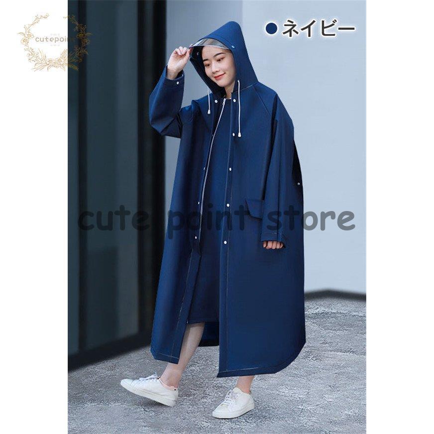 レインコート リュック対応 自転車 レインウェア レインポンチョ レディース メンズ おしゃれ かわいい 通学 通勤 合羽 釣り アウトドア 男女兼用