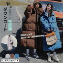 ロング丈ダウンコート ダウン レディース ダウンコート フード付き アウター 韓国風 2022 冬新作 暖かい 大きいサイズ ゆったり S~XL 全4色