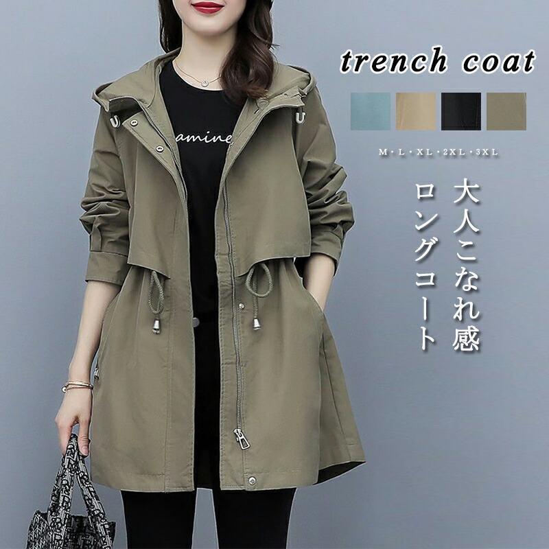 トレンチコート ロングコート レディース チュニック アウター 羽織り スプリングコート フード付き 大きいサイズ 無地 長袖 秋冬 コート 上着 ライ