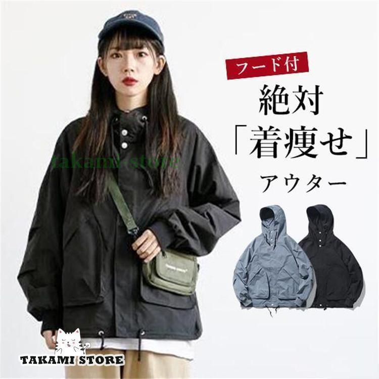 マウンテンパーカー レディース メンズ アウター パーカー ブルゾン ミリタリー ウィンドブレーカー 防..