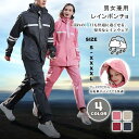 レインコート 男女兼用 上下セット カッパ 雨合羽 ブート付き 自転車 バイク 登山 ゴルフ 防水 雨具 軽量 持ちやすい おしゃれ 通学 通勤 梅雨対策 大き...