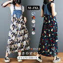 デニムジャンパースカート 夏 サロペット デニム オーバーオール ロング丈 重ね着 ふんわり ノースリーブ 着痩せ ゆったり カジュアル おしゃれ 体型カバー