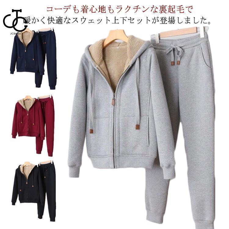 フード付き秋裏起毛厚手ジャージ防寒...