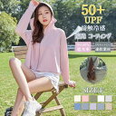 UV パーカー パーカー レディース 接触冷感 紫外線対策 着痩せ 通気 無地 薄手 軽量 トップス