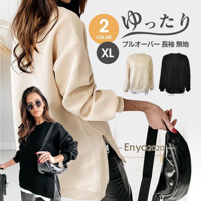 パーカー トレーナー レディース プルオーバー クルーネック 薄いフリース 長袖 無地 トップス tシャツ..