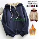 パーカー 極暖 裏ボア 裏起毛 冬 冬服 レディース トップス ボアパーカー アウター コート ブルゾン 羽織り 長袖 裏起毛 厚手 防寒 暖かい