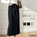 ニットスカート タイトスカート レディース ボトムス あたたかい ストレッチ ミモレ丈 ロング ストレート Aライン OL 通勤 美脚 長め