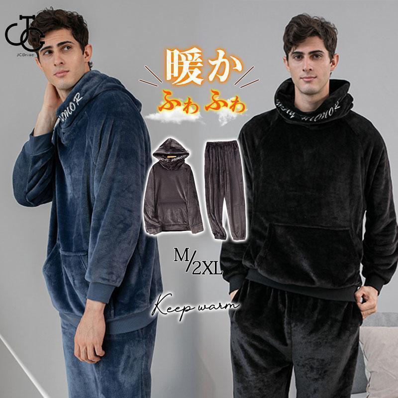 パジャマ レディース メンズ 冬 フード カップル 長袖 ルームウェア ゆったり 上下セット ペアルック 可愛い ふわふわ あったかい 厚手
