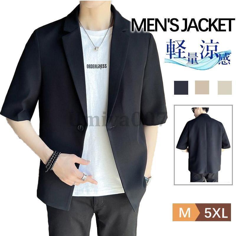 テーラード メンズ ブレザー 夏 薄手 ブレザー 半袖ジャケット テーラード スリム 細身 紳士服 ホスト おしゃれ 涼しい 薄手 父の日 プレゼント