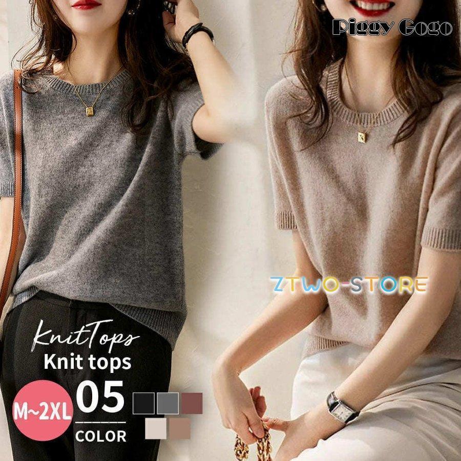【商品名】 ニットtシャツ tシャツ ニット レディース 半袖 五分袖 ゆったり トップス カットソー サマーニット 春 夏 クルーネック オフィスカジュアル 大きいサイズ おしゃれ きれいめ 大人 可愛いシンプル 無地 涼しい 細見え 通勤 黒 グレー ブラウン81【カラー】 ブラック / ベージュ / グレー / ブラウン / キャメル【素材】ビスコース【仕様】[伸縮性]あり [透け感]なし【生産国】 中国【製品について】ナチュラルカラーのなニットトップス。スーツインナーとしても使えるシンプルなニットは初秋まで使える優秀アイテムです。柔らかで通気性も良くオフィスカジュアル、フェミニンコーデに活躍すること間違いなし[関連ワード]ニットソー 5分袖 薄手 かわいい ビジネス オフィス 20代 30代 40代ニットトップス ティシャツ ティーシャツ プルオーバー 大人可愛い 大人かわいい キレイめ フェミニン ナチュラル オシャレ お洒落 カジュアル ベーシック 美シルエット 春夏物 夏服 涼感 ぴったり 着回し 高見え 着痩せ お出かけ 女性 ウィメンズ OL ママ