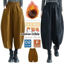 バルーンパンツ ワイドパンツ 裏起毛type追加 コクーンパンツ パンツ ボトムス レディース