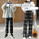 ガウチョパンツ レディース 裏起毛 チェック柄 ワイドパンツ ロングパンツ ウエストゴム 厚手 防寒 暖かい ゆったり きれいめ おしゃれ