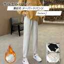 サルエルパンツ レディース 裏起毛 テーパードパンツ ロングパンツ ウエストゴム 厚手 防寒 暖かい ゆったり きれいめ おしゃれ