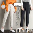 テーパードパンツ レディース 裏起毛 起毛素材 ロングパンツ ハイウエスト 厚手 防寒 暖かい ゆったり きれいめ おしゃれ