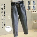 デニムパンツ レディース テーパードパンツ ボアなし/裏起毛 ボトムス カジュアル ハイウエスト ポケット付き 暖かい ゆったり 秋冬 おしゃれ