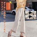 ワイドパンツ レディース ロングパンツ 厚手 ボアなし/裏起毛 ボトムス カジュアル ハイウエスト 保温 防寒 暖かい ゆったり 冬用 おしゃれ