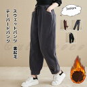テーパードパンツ レディース スウェットパンツ 厚手 裏起毛 ボトムス カジュアル ウエストゴム 防寒 暖かい ゆったり 美脚 冬用 おしゃれ