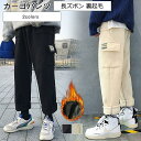 カーゴパンツ メンズ 長ズボン スポーツ 裏起毛 ポケット付き ボトムス カジュアルパンツ 厚手 暖かい ゆったり きれいめ おしゃれ