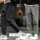 テーパードパンツ メンズ カーゴパンツ 裏起毛 長ズボン スポーツ ボトムス カジュアルパンツ 厚手 暖かい ゆったり きれいめ おしゃれ