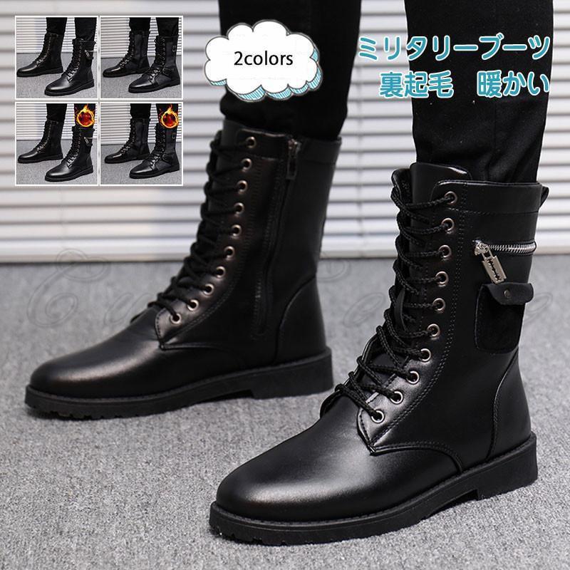 ミリタリーブーツ メンズ ショートブーツ 編み上げ 裏起毛 シューズ カジュアル 保暖 防寒 防滑 暖かい..