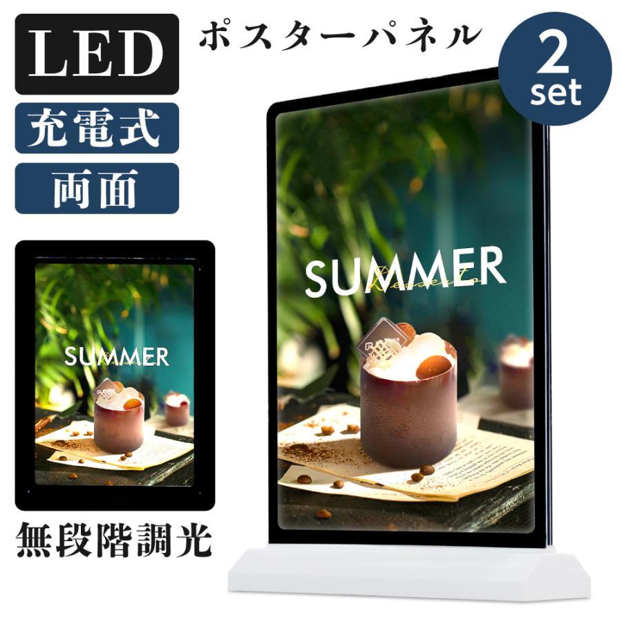 2set ledライトパネル LEDポスターパネル A4 薄型 充電式 ライトパネル ライティングボード 軽量 卓上看板 掲示 屋内 light led-jda4-a