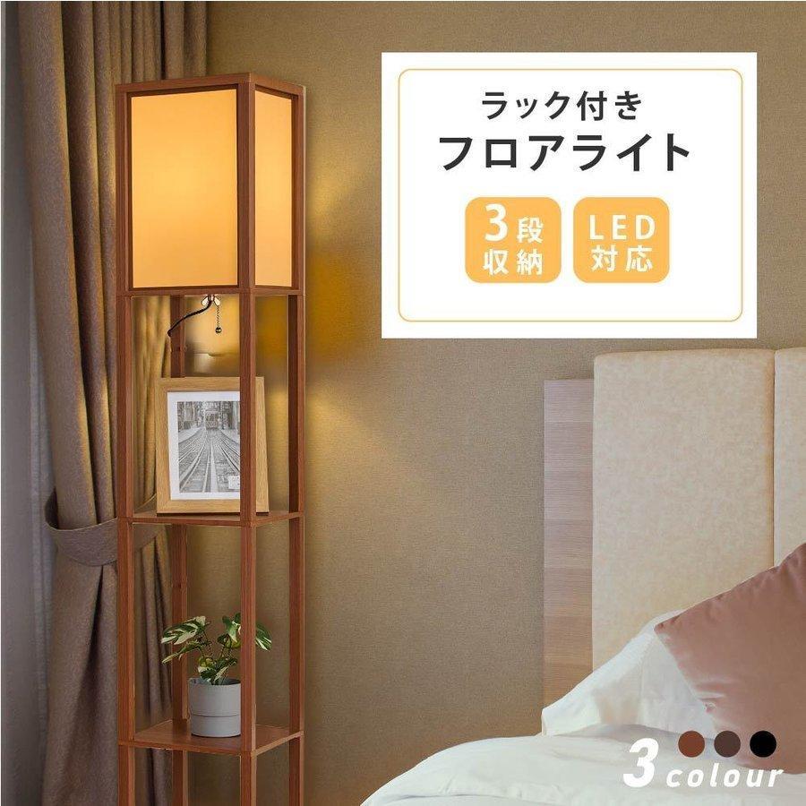楽天市場】ラック 木製 棚 シェルフ 3段（ライト・照明器具 
