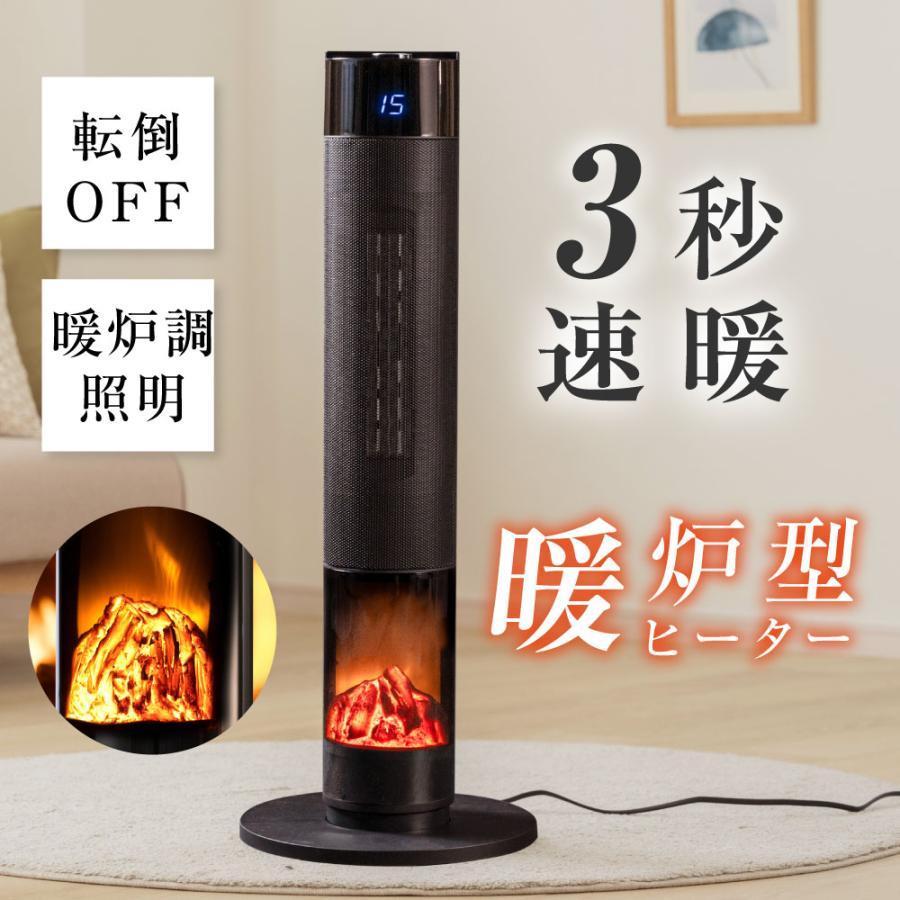 楽天市場】暖炉型ファンヒーター（インテリア・寝具・収納）の通販